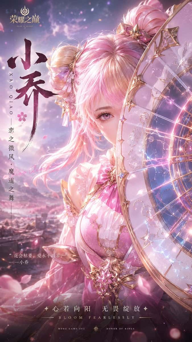 Fantasy Game Character Poster Template