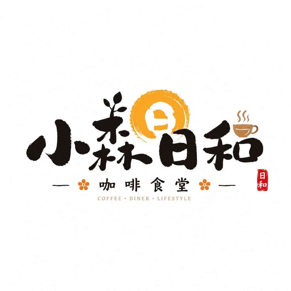 Japanese Brush Shop Wordmark Logo