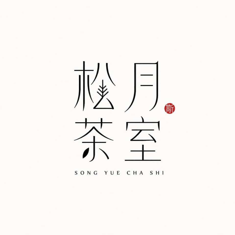 Modern Chinese Font Logo Template