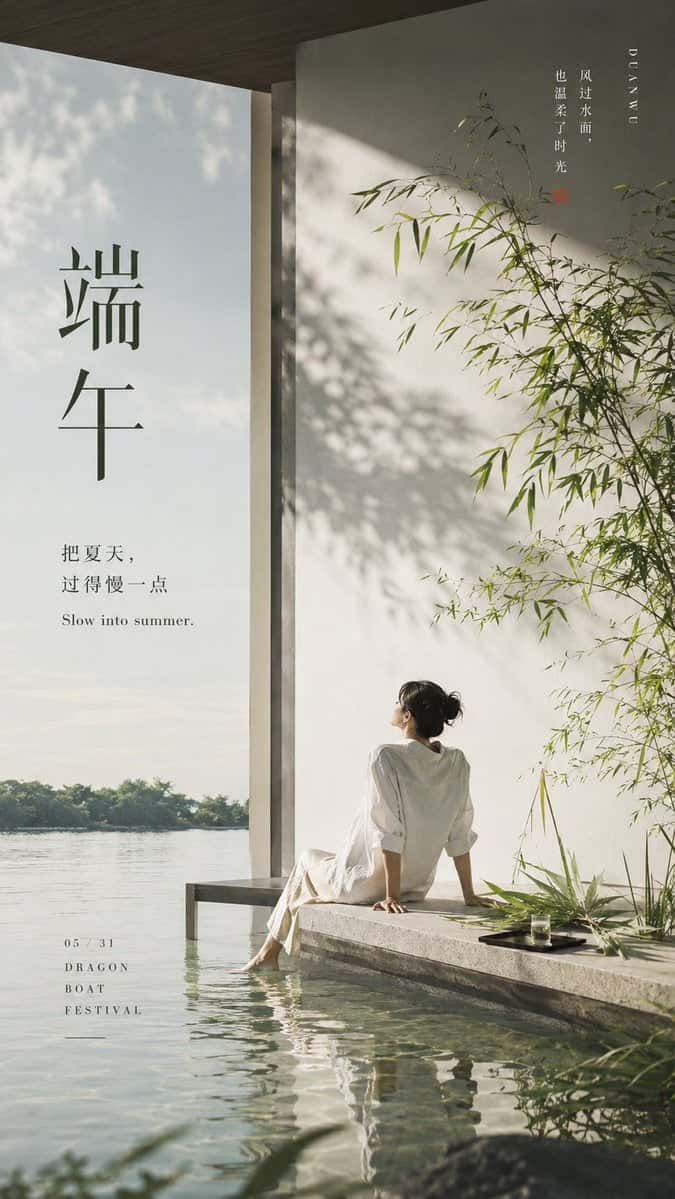 Modern Dragon Boat Festival Summer Mood Poster