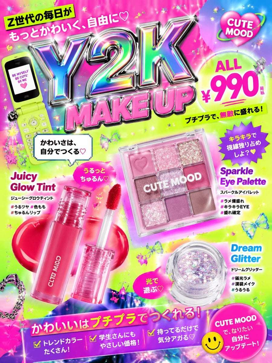 Y2K Gen Z Cosmetics Ad Template